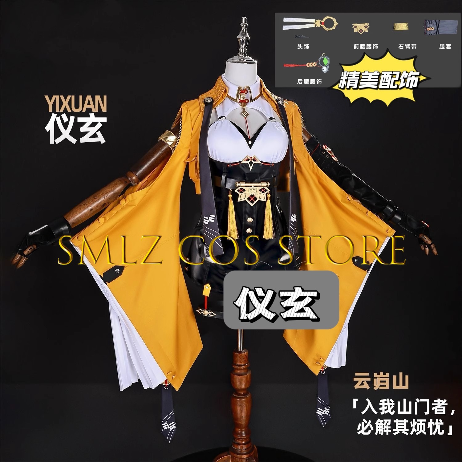 Yixuan Cosplay jeu Zenless Zon - Women'S Anime Accessories avis et prix